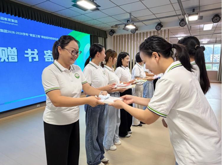青蓝相接传匠心 薪火相传共成长——宜宾市南溪区康幼教育集团举行2026—2028学年“青蓝工程”师徒结对启动仪式