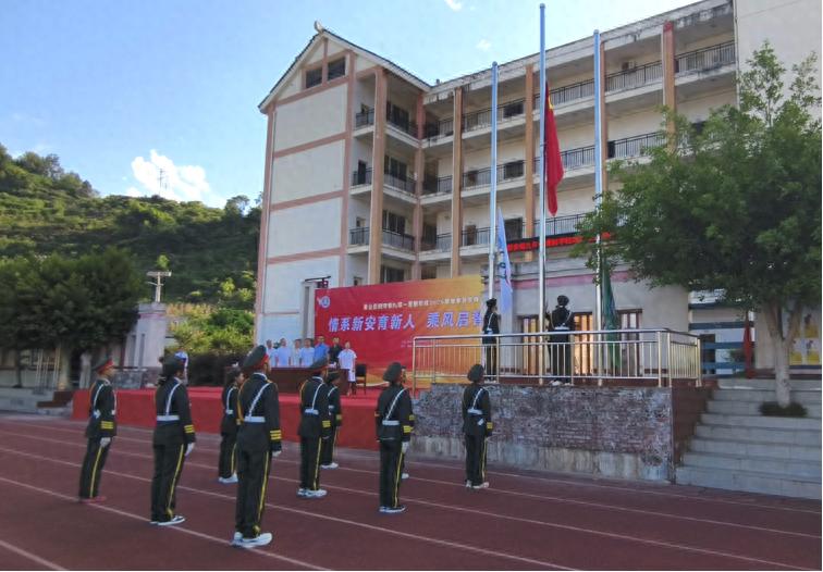 立德树人担使命 凝心聚力启新程——屏山县新安镇九年一贯制学校举行2026年秋期开学典礼