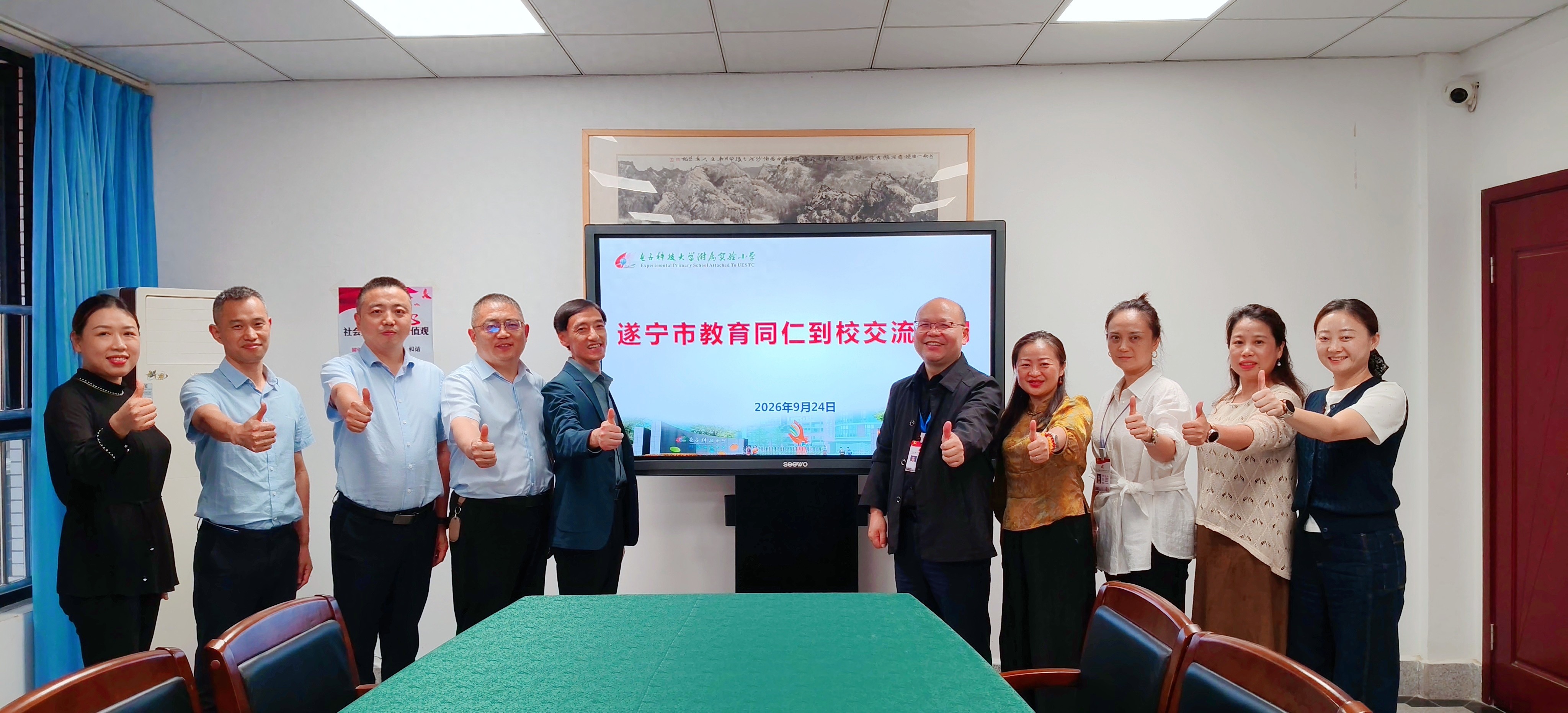 遂宁船山区城北小学参与成遂四校联动，共商教育协同发展大计