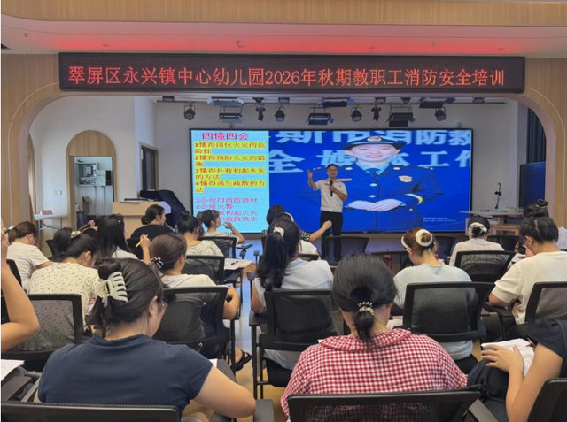 筑牢防火屏障 守护绿色家园——宜宾市翠屏区永兴镇中心幼儿园开展2026年秋期“森林防火”主题系列活动