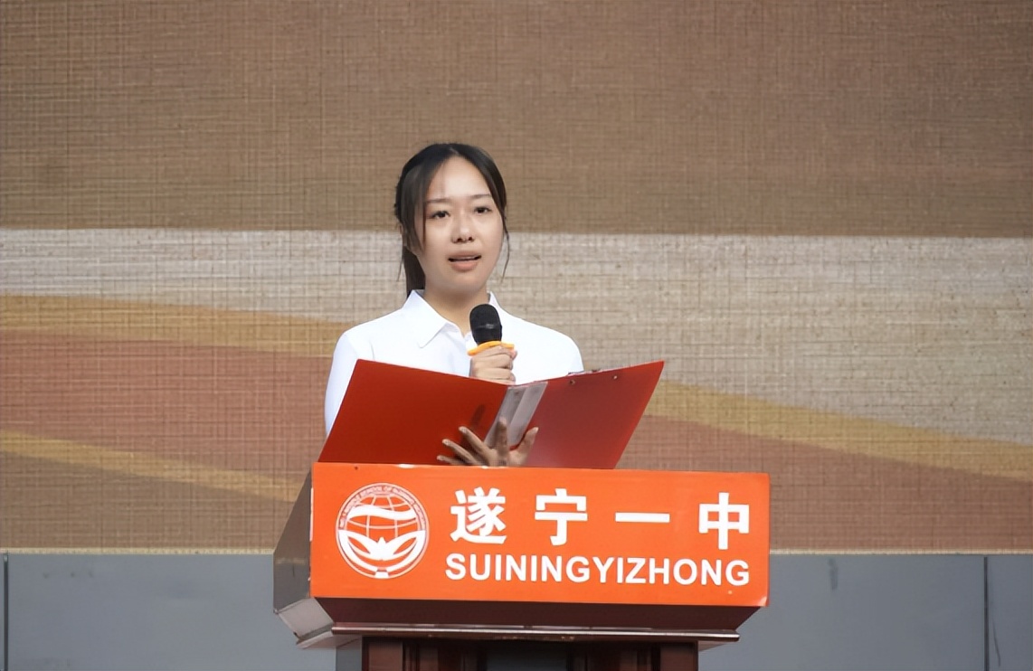 承时代新风 砺少年担当——遂宁一中举行2026年秋季学期开学典礼
