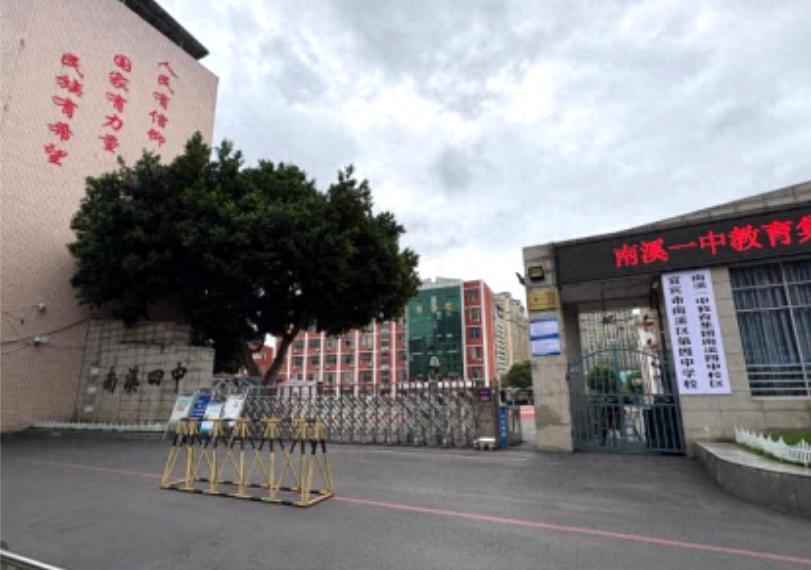 【宜宾市南溪四中印象：逐梦新程，奋楫启航】第58期：开启新学期奋进篇章