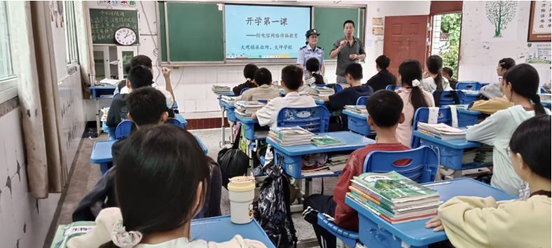 宜宾市南溪区大坪学校：警校携手筑防线 网安知识进校园