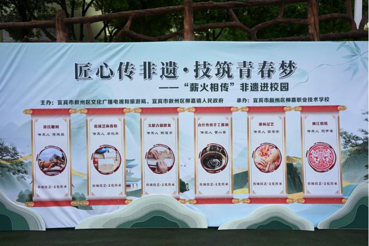 匠心传非遗 技筑青春梦——宜宾市叙州区柳嘉职校开展“薪火相传”非遗进校园活动
