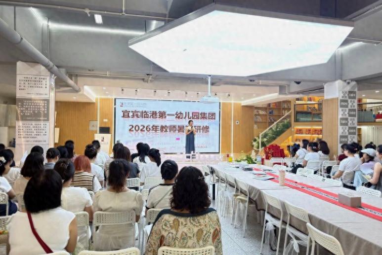 初秋蓄力启新序 红星筑梦向童行——宜宾三江新区红星幼儿园2026年秋季学期第一周工作回顾