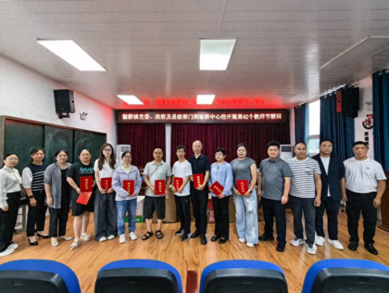 江安县留耕镇中心小学校：情暖教师节 慰问润师心