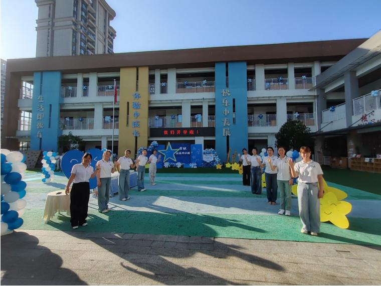 双园同启秋光好 童心闪闪向未来——宜宾市南溪区康幼教育集团2026年秋期开学首日活动纪实