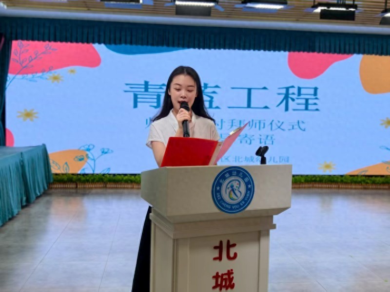 青蓝携手 共育花开——宜宾市南溪区北城幼儿园举行青蓝工程师徒结对仪式