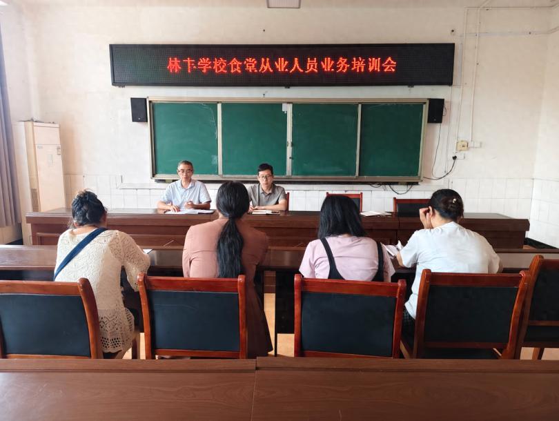 强化食堂业务培训 夯实校园食品安全——宜宾市南溪区林丰学校开展食堂从业人员业务培训