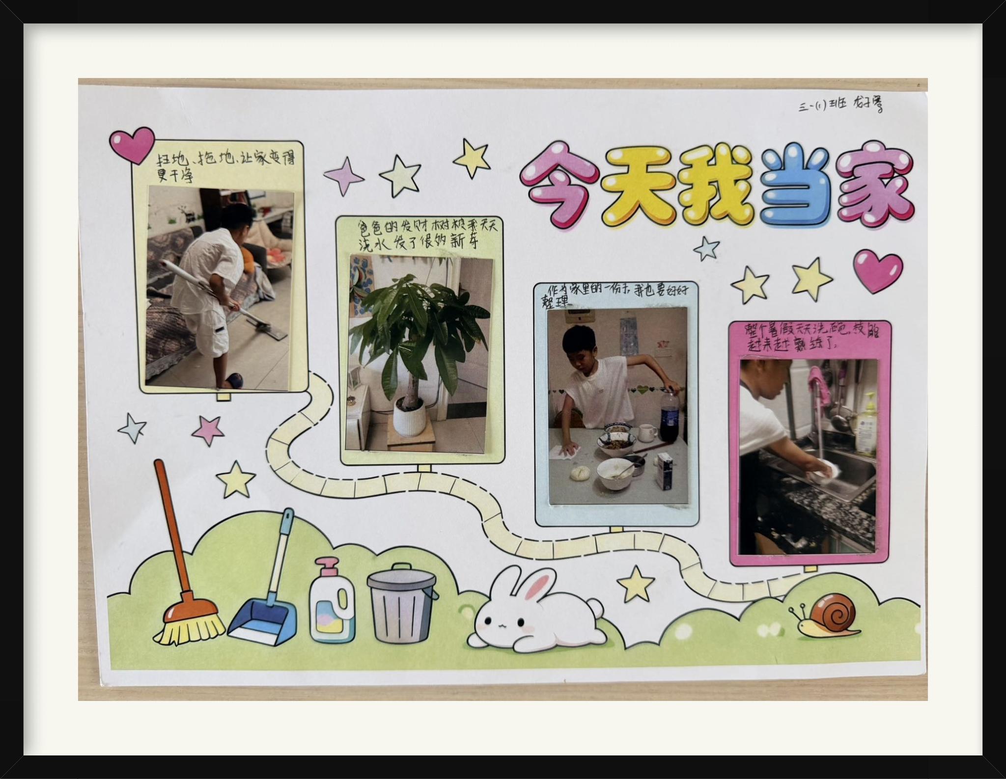 城北躬耕践素养 五育润心启少年——城北小学2026暑假“十个一”