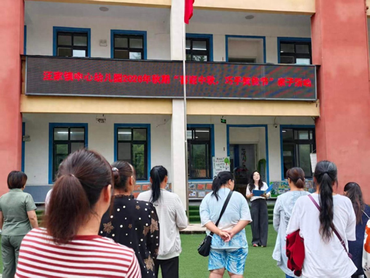 喜迎中秋 巧手贺佳节——宜宾市南溪区汪家镇中心幼儿园开展中秋节亲子手工主题活动
