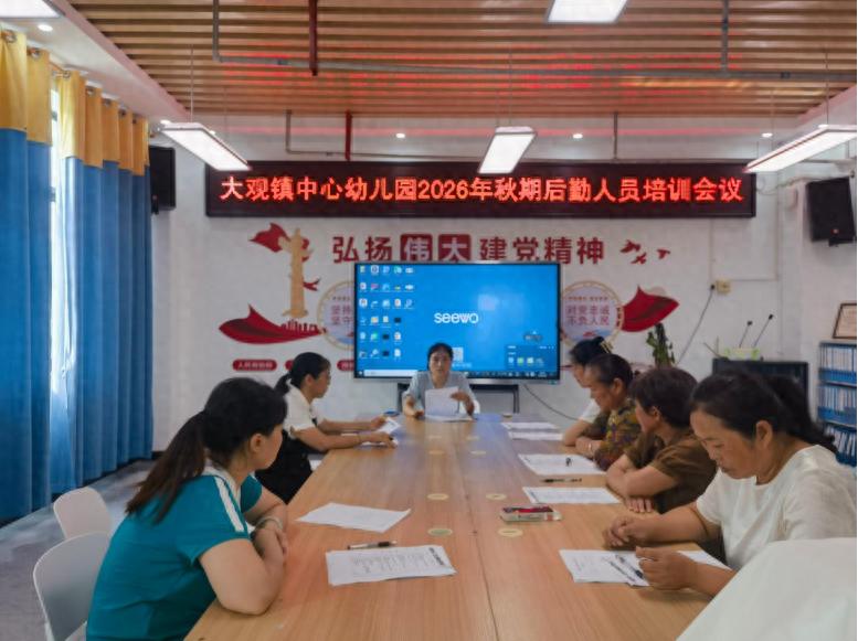 强化后勤实操培训 守护幼儿健康环境——宜宾市南溪区大观镇中心幼儿园开展后勤从业人员专项培训