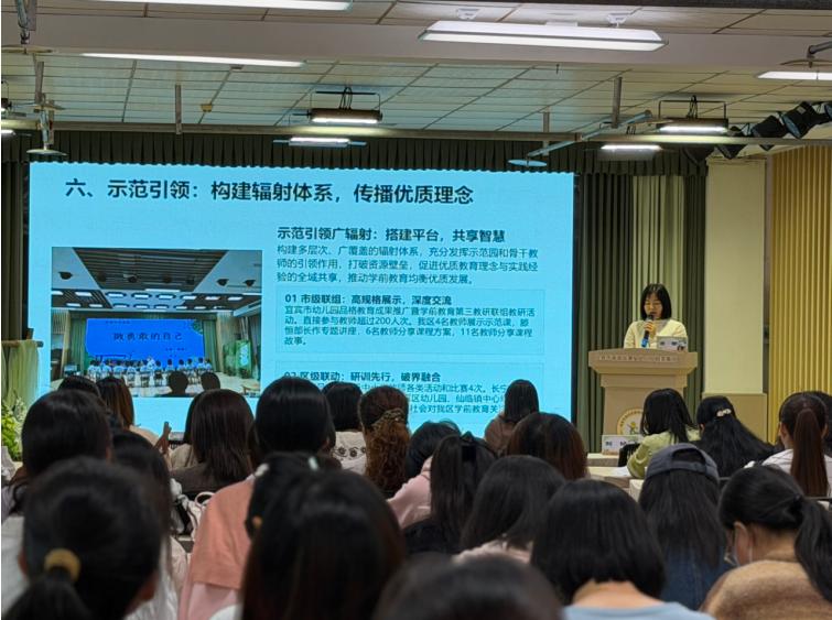 秋启教研明思路 共守初心育稚童——宜宾市南溪区2026年秋期学前教育教研工作会在康安幼儿园召开
