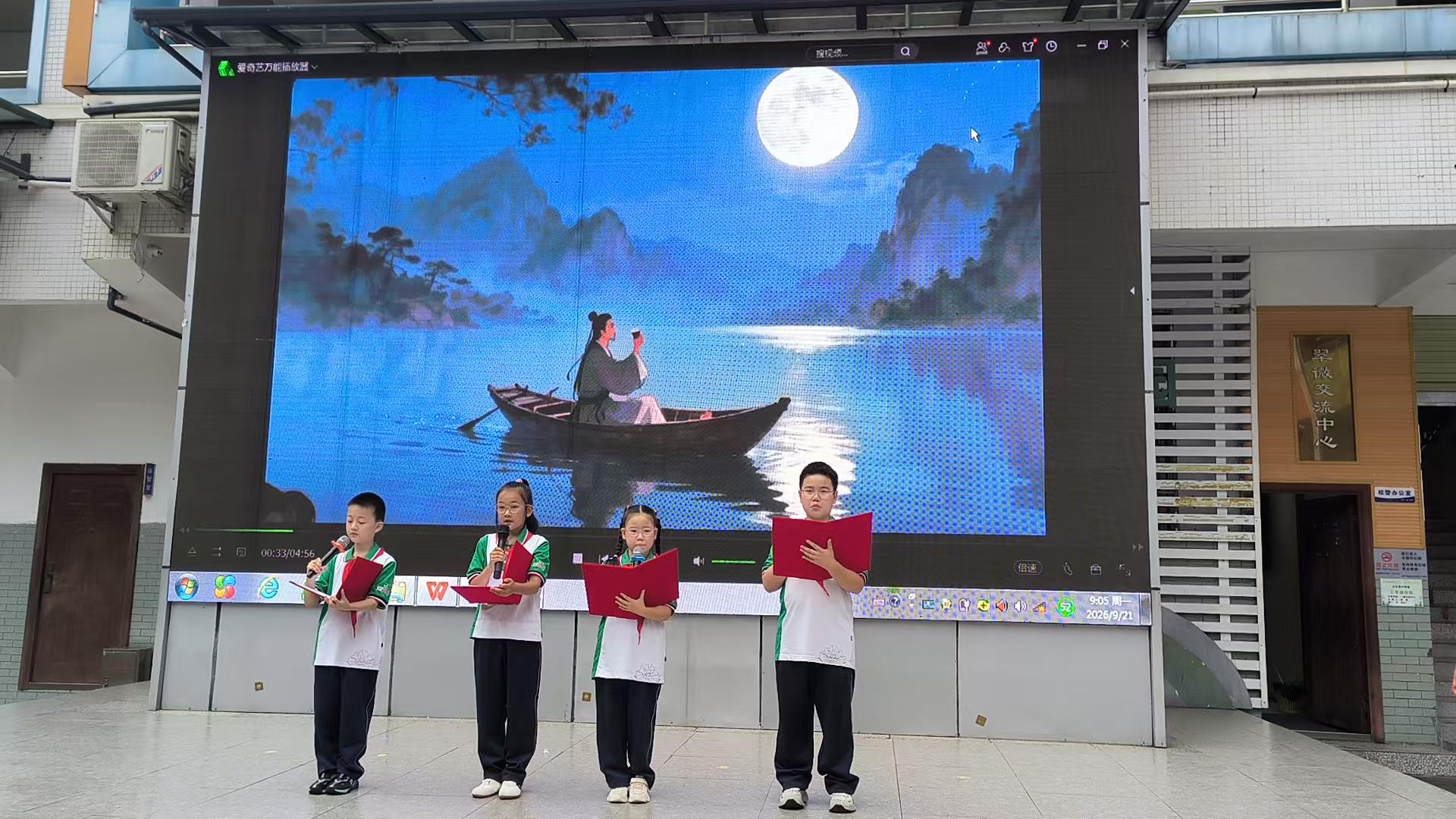 中秋话团圆 传承中华情——船山区城北小学开展中秋主题晨会活动