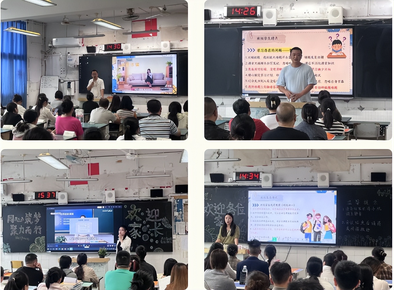 家长学校筑阵地 家校携手护花期——遂宁一中初二年级家长会纪实