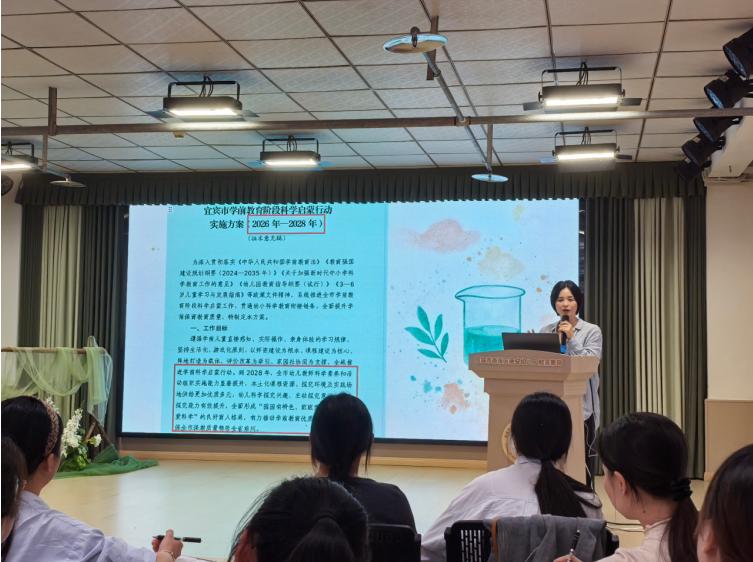 研思笃行 趣探科学——宜宾市南溪区康幼教育集团开展《学前教育法》与幼儿科学教育二次培训联合教研活动