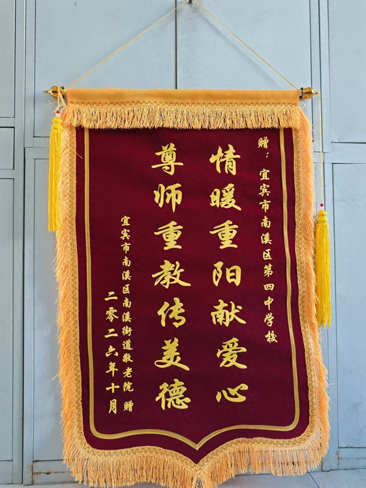 宜宾市南溪四中：银发遇少年，一场双向奔赴的生命之约