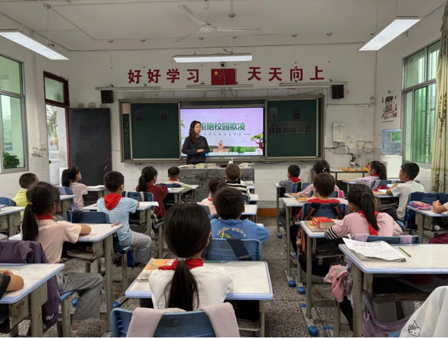 拒绝校园欺凌 共建阳光校园——江安县留耕镇中心小学校开展预防校园欺凌主题班会活动