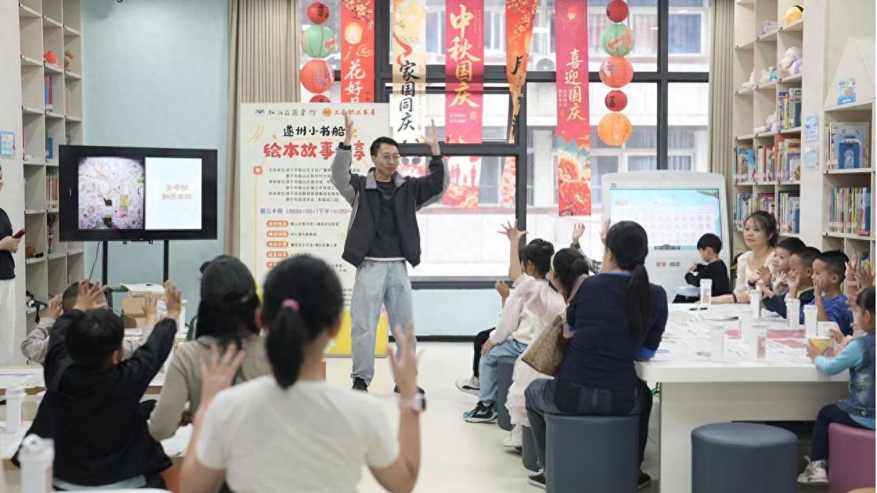 书香润国庆——船山区图书馆以亲子阅读诠释“和而不同”之美