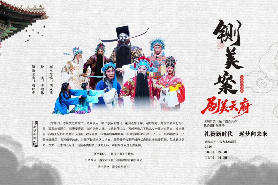 文艺喜讯 | 书法、美术、川剧……遂宁从省上捷报频传！