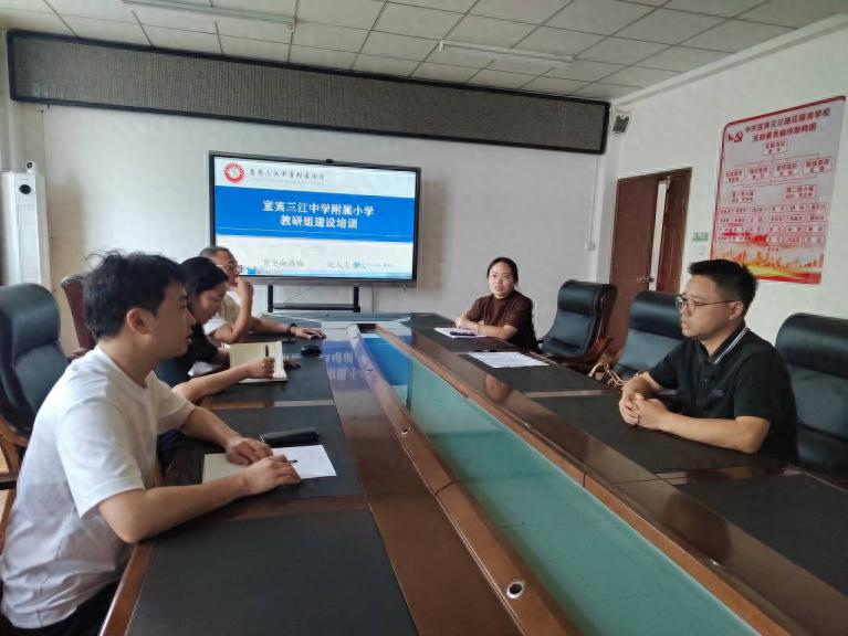 聚力教研促提升 凝心聚力再前行——宜宾三江中学附属小学教研组组长工作会顺利召开