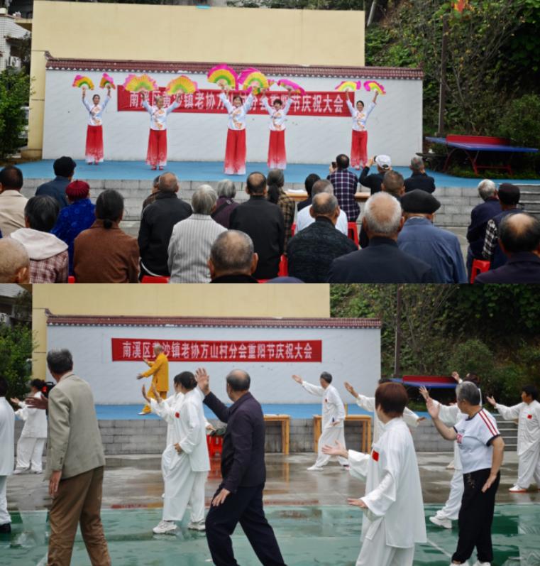 宜宾市南溪区黄沙镇方山村重阳佳节，把温暖送到老人心坎上
