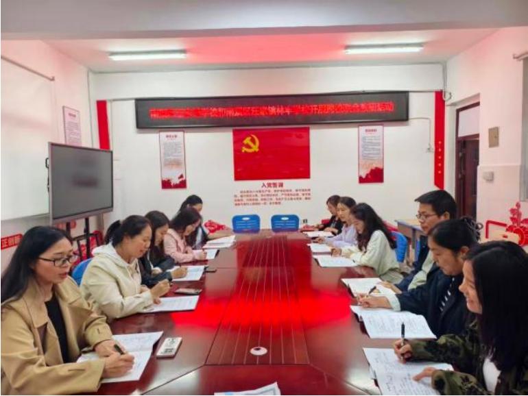宜宾市南溪区汪家镇学校：联合教研促交流 立足课堂共提升