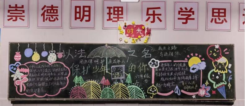 守护花开 护“未”成长——宜宾市南溪区大坪学校开展“未成年人保护及预防未成年人犯罪”主题学习活动