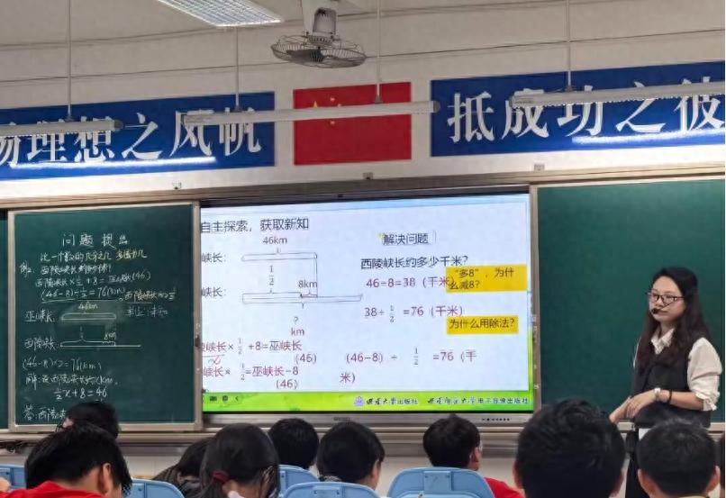 立足问题提出研究 打磨分数除法课堂——宜宾三江新区顺南学校开展小学数学教研活动