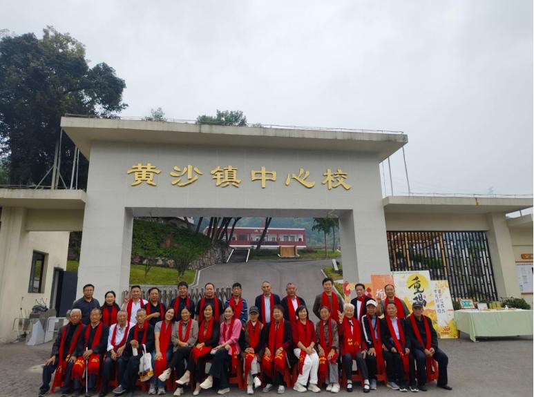 重返校园话芳华！宜宾市南溪区黄沙中心校重阳温情致敬退休老教师