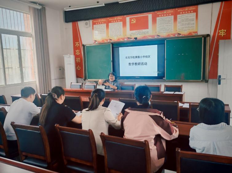 校际联动共研讨 以研促教共提升——宜宾市叙州区双龙学校黄格小学校区、水潭小学校区开展联合教研活动