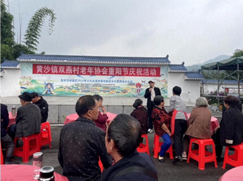 话变迁 享家宴——宜宾市南溪区黄沙镇双燕村重阳节，敬老与共富双向奔赴