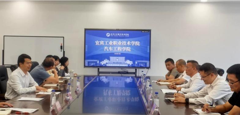 中高企协同育人，贯通汽车人才培养链条——宜宾市南溪职校、宜宾工职院、百援精养联合召开中高企产教融合研讨会