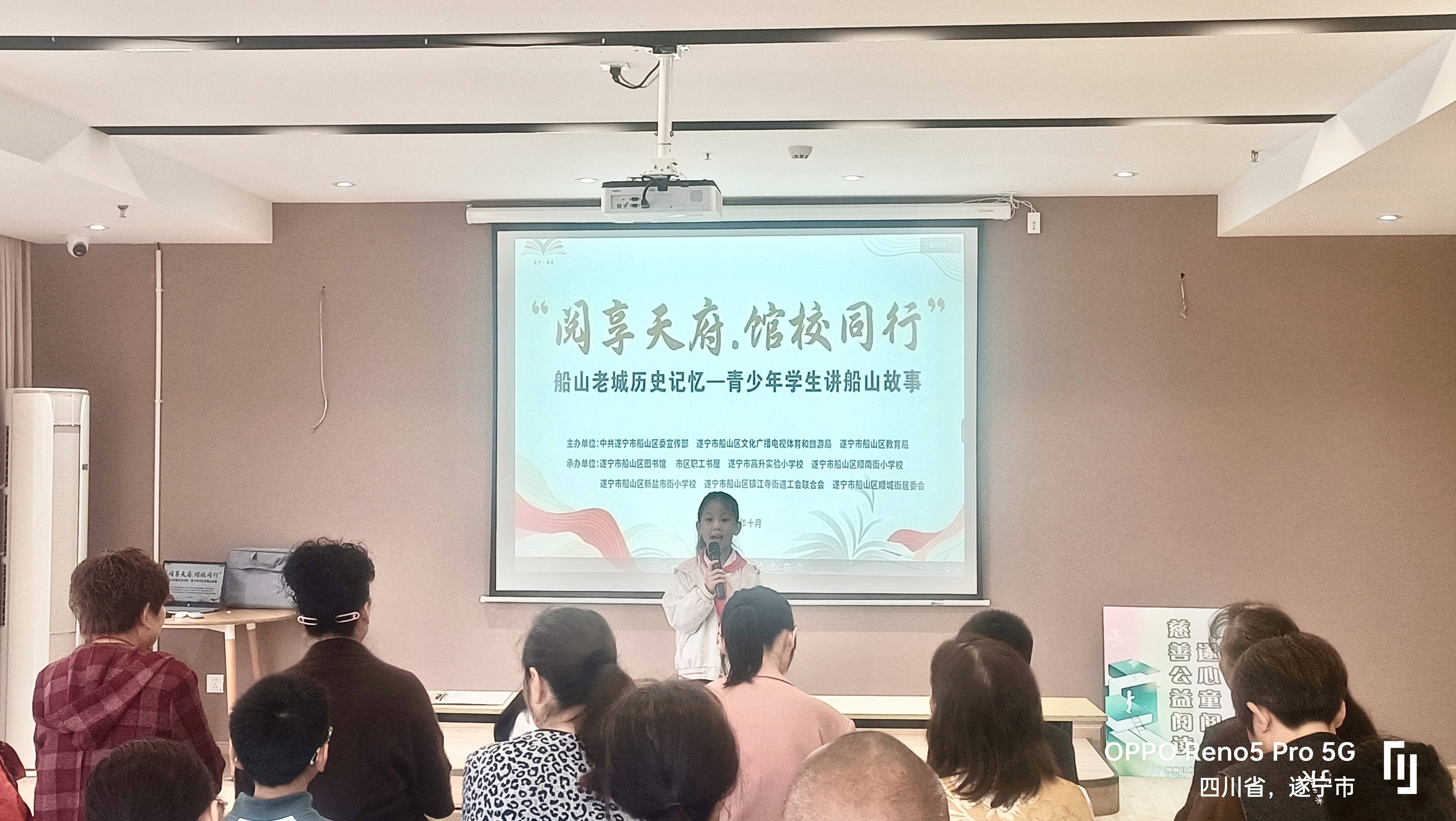 阅享天府•馆校同行|遂宁市船山区青少年宣讲员讲述船山老城故事