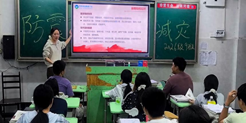 宜宾市叙州区高新综合高中开展2026年秋期防灾减灾安全主题教育活动