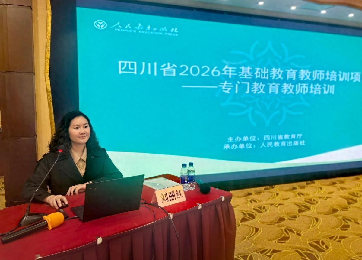 深耕专门教育实操 赋能全省育人队伍——广元市正德中学受邀在全省基础教育教师培训中作专题培训