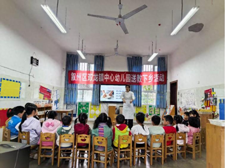 送教助研 聚力同行——宜宾市叙州区双龙镇中心幼儿园开展“送教下乡”活动