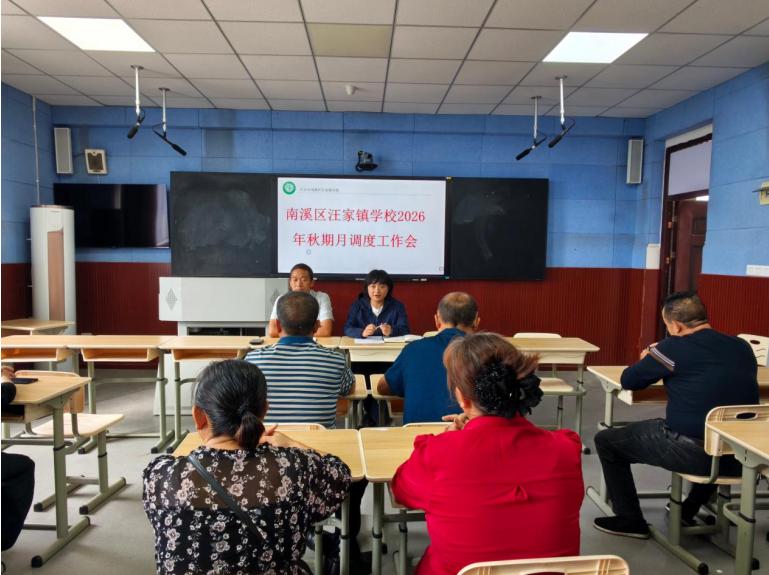 抓实食堂管理 筑牢食安防线——宜宾市南溪区汪家镇学校召开食品安全月调度工作会