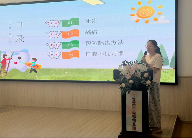 科学保健 呵护童心——宜宾市志城幼儿园开展幼儿“五健”专题讲座