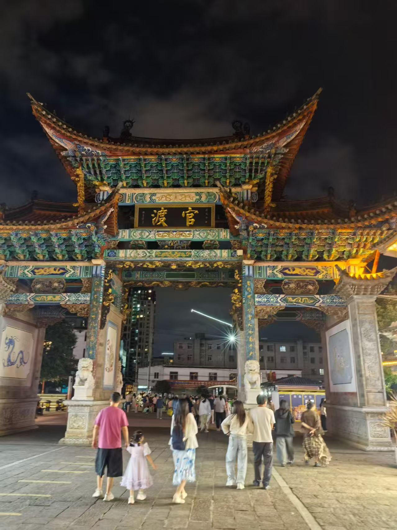 滇中避暑行