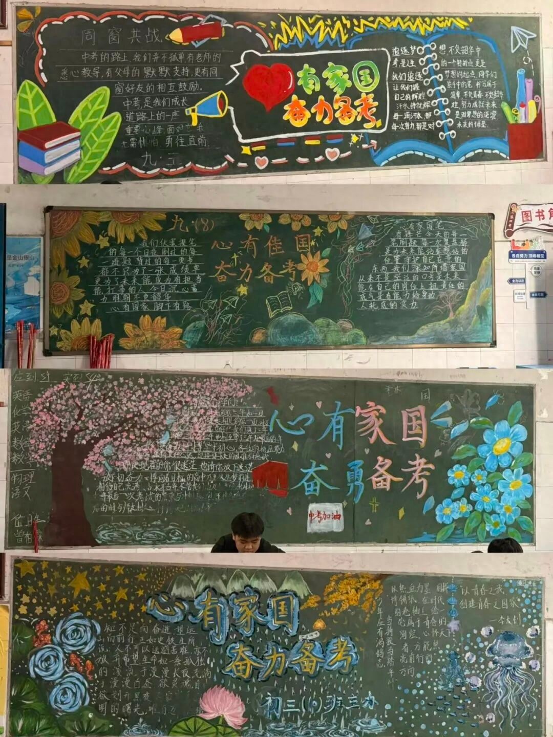 方寸黑板绘山河 少年执笔贺国庆——宜宾市南溪四中开展国庆主题黑板报创作活动