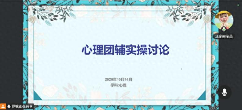 宜宾市南溪区大坪学校：缩量保质探新路 心理团辅破瓶颈