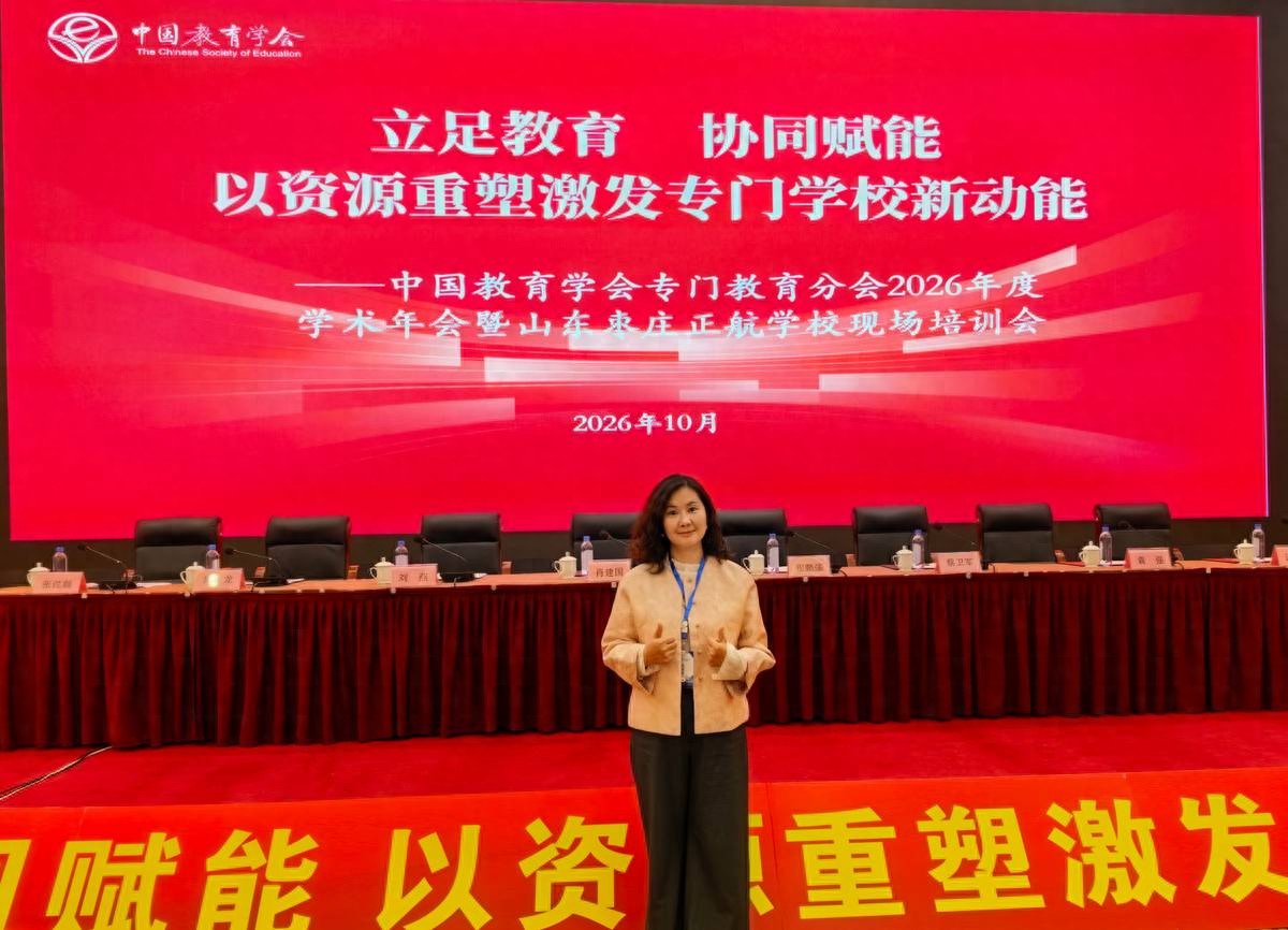 广元市正德中学在全国专门教育年会上作大会交流发言