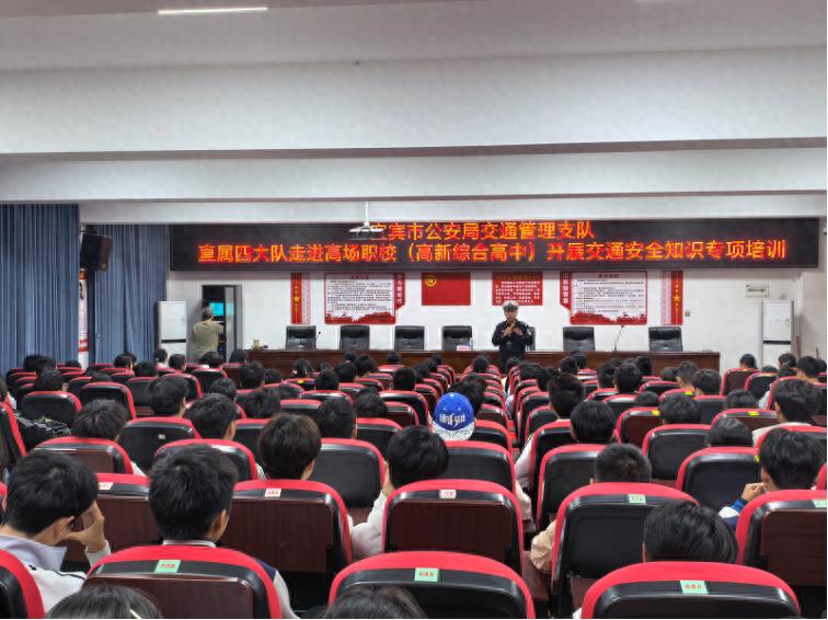普及交通安全知识 筑牢校园安全防线——宜宾市叙州区高新综合高中开展交通安全专项培训