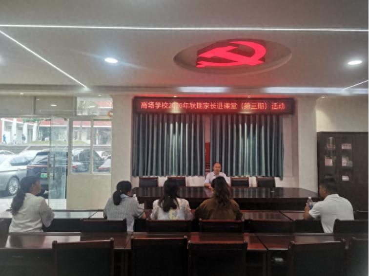 家长进课堂 共筑成长路——宜宾市叙州区高场学校领航校区开展“家长进课堂”主题活动