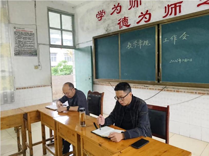 抓实教学常规 聚力提质增效——高县罗场镇陈村小学召开教学常规专题工作会
