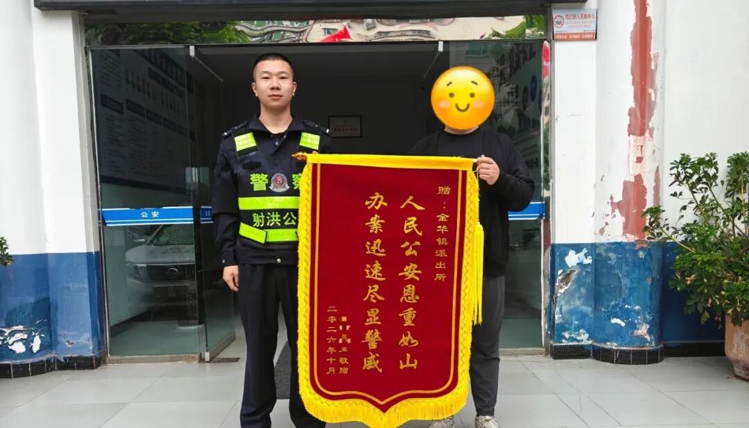 遂宁公安00后徐博阳，收到入警第一面锦旗