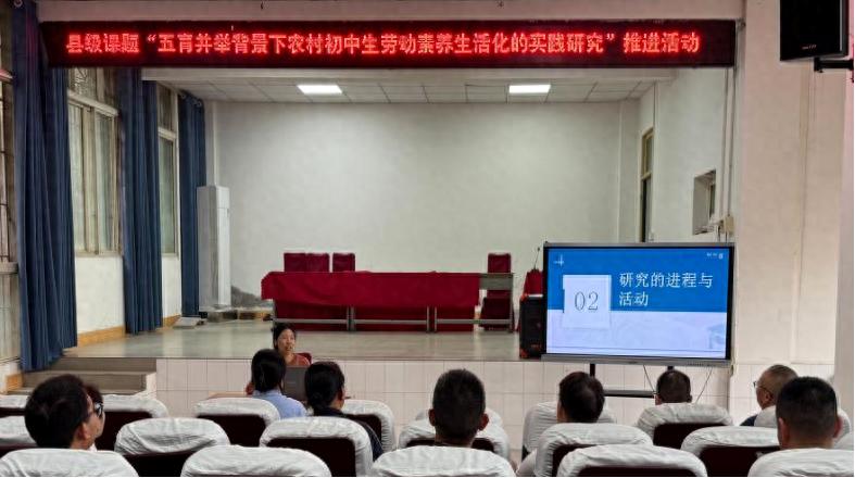 江安一中开展县级课题《五育并举背景下农村初中生劳动素养生活化的实践研究》推进活动