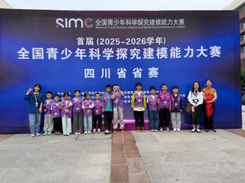科创筑梦 赛场争锋——宜宾三江新区顺南学子参加全国青少年科学探究建模能力大赛四川省省赛